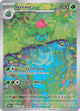 Ivysaur #167/165 - SV: Scarlet & Violet 151 - Near Mint