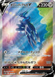 Origin Forme Dialga V #075/067 - S10D: Time Gazer - Near Mint