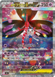 Mega Floette ex #115/083 - M4: Ninja Spinner - Near Mint