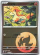 Ponyta 0101/07 Gem Pack Volume 4 Pokemon Chinese Near Mint