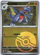 Gabite 067/129 Dark Crystal Blaze Reverse Holo Pokemon Chinese Near Mint