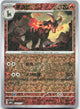 Houndoom 0803/007 Gem Pack Volume 5 Pokemon Chinese Near Mint