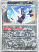 Archaludon 070/131 Rare Prismatic Evolutions Pokemon Reverse Holo Near Mint