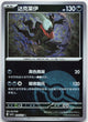 Darkrai 084/129 Dark Crystal Blaze Reverse Holo Pokemon Chinese Near Mint
