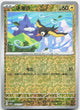 Wattrel 2603/007 Gem Pack Volume 5 Pokemon Chinese Near Mint