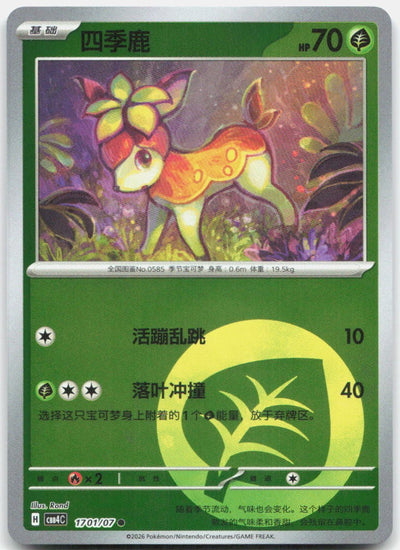 Deerling 1701/07 Gem Pack Volume 4 Pokemon Chinese Near Mint