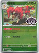Sawsbuck 1806/07 Gem Pack Volume 4 Pokemon Chinese Near Mint
