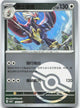 Braviary 1702/007 Gem Pack Volume 5 Pokemon Chinese Near Mint