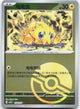Joltik 1502/007 Gem Pack Volume 5 Pokemon Chinese Near Mint