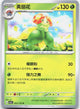 Bellossom 003/129 Dark Crystal Blaze Pokemon Chinese Near Mint