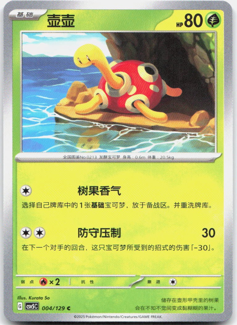 Shuckle 004/129 Dark Crystal Blaze Pokemon Chinese Near Mint