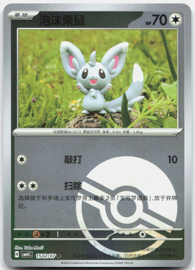 Minccino 1502/07 Gem Pack Volume 4 Pokemon Chinese Near Mint
