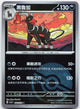 Houndoom 082/129 Dark Crystal Blaze Reverse Holo Pokemon Chinese Near Mint