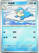 Sealeo 041/208 Stellar Crystal Pokemon Chinese Near Mint