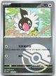 Chatot 1002/07 Gem Pack Volume 4 Pokemon Chinese Near Mint