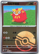 Darumaka 016/129 Dark Crystal Blaze Reverse Holo Pokemon Chinese Near Mint