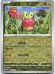 Applin 2004/007 Gem Pack Volume 5 Pokemon Chinese Near Mint