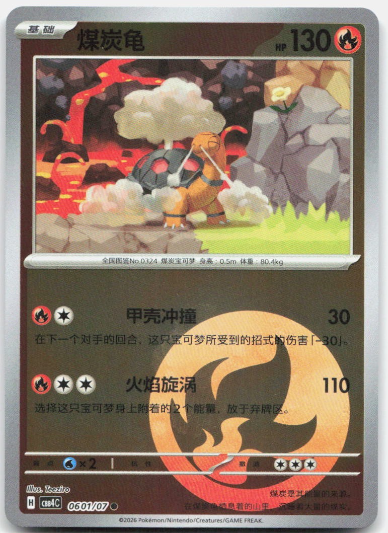 Torkoal 0601/07 Gem Pack Volume 4 Pokemon Chinese Near Mint