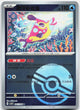 Bruxish 047/208 Stellar Crystal Reverse Holo Pokemon Chinese Near Mint