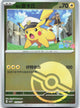 Captain Pikachu 0102/007 Gem Pack Volume 5 Pokemon Chinese Near Mint