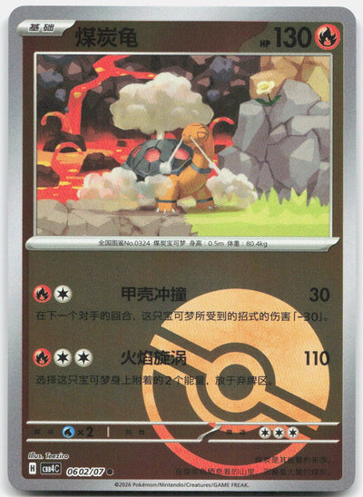 Torkoal 0602/07 Gem Pack Volume 4 Pokemon Chinese Near Mint