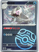Cetitan 2705/007 Gem Pack Volume 5 Pokemon Chinese Near Mint