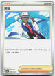 Cyrano 198/208 Stellar Crystal Pokemon Chinese Near Mint
