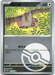 Slakoth 156/208 Stellar Crystal Reverse Holo Pokemon Chinese Near Mint