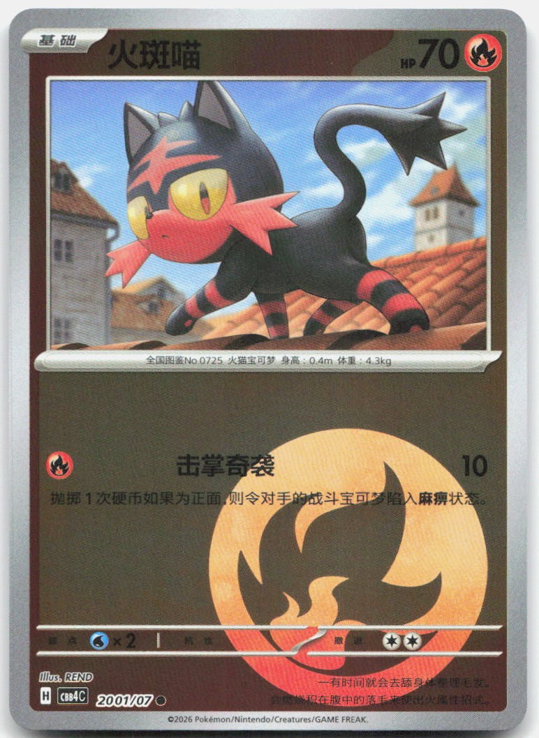 Litten 2001/07 Gem Pack Volume 4 Pokemon Chinese Near Mint