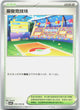 Lively Stadium 206/208 Stellar Crystal Pokemon Chinese Near Mint