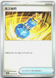 Dragon Elixir 189/208 Stellar Crystal Pokemon Chinese Near Mint