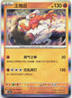 Landorus 104/208 Stellar Crystal Holo Pokemon Chinese Near Mint