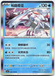 Palkia 030/129 Dark Crystal Blaze Holo Pokemon Chinese Near Mint