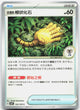 Antique Root Fossil 184/208 Stellar Crystal Pokemon Chinese Near Mint