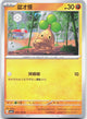 Bonsly 065/129 Dark Crystal Blaze Pokemon Chinese Near Mint
